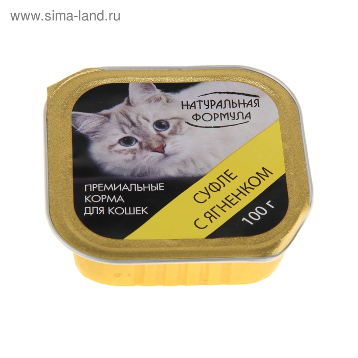 Влажный корм "Натуральная формула" для кошек, суфле с ягненком, ламистер, 100 г
Влажный корм "Натуральная формула" для кошек, суфле с ягненком, ламистер, 100 г