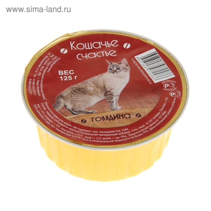 Влажный корм "Кошачье счастье" для кошек, говядина, ламистер, 125 г
Влажный корм "Кошачье счастье" для кошек, говядина, ламистер, 125 г