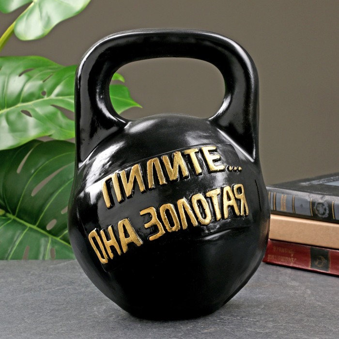 Копилка "Гиря" большая 22х21х29см
Копилка "Гиря" большая 22х21х29см