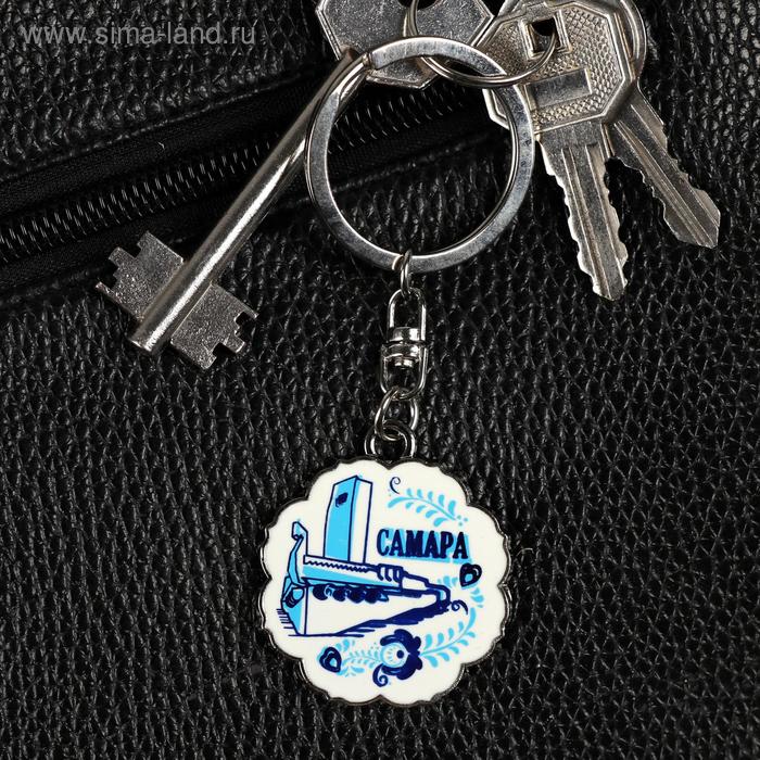 Брелок «Самара. Роспись»
Брелок «Самара. Роспись»