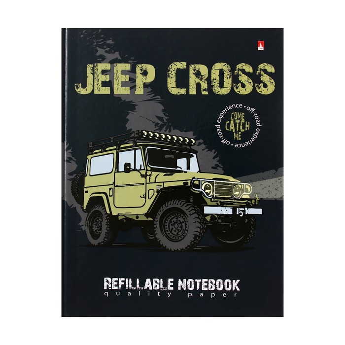 Тетрадь на кольцах, 160 листов в клетку JEEP CROSS, твёрдая обложка, глянцевая ламинация, со сменным блоком
Тетрадь на кольцах, 160 листов в клетку JEEP CROSS, твёрдая обложка, глянцевая ламинация, со сменным блоком
