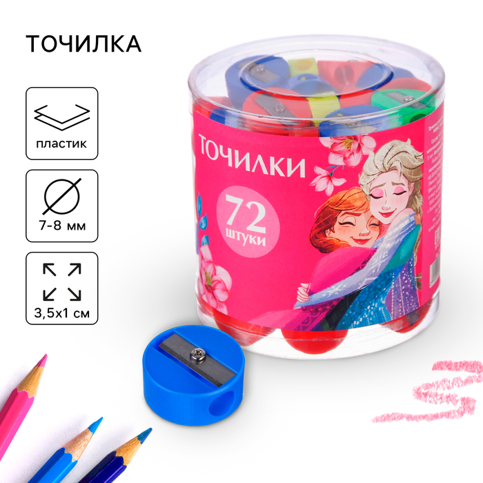 фото Точилка пластиковая «круглая», микс, холодное сердце disney