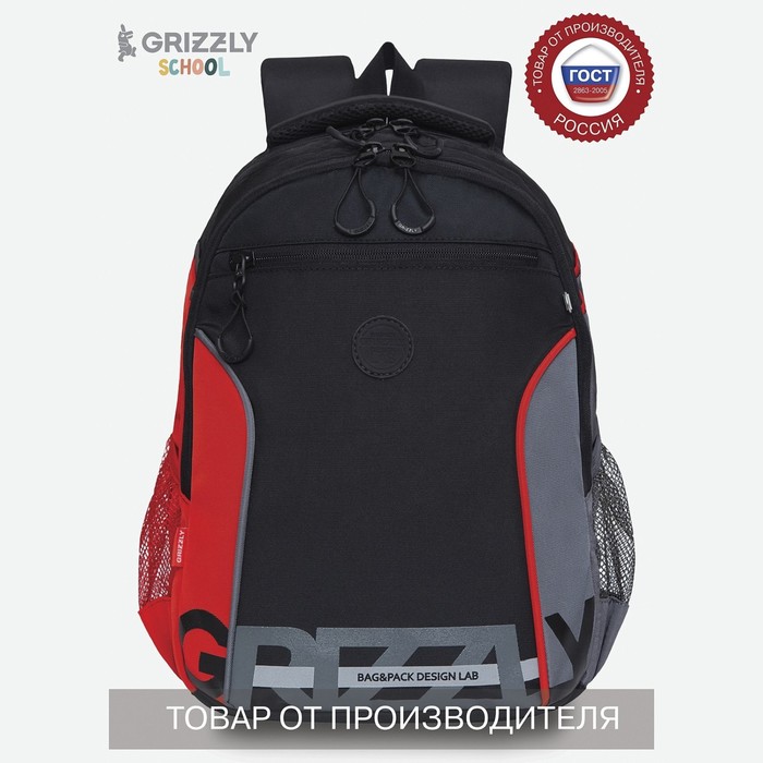 Рюкзак школьный 40 х 27 х 16 см, Grizzly, эргономичная спинка, отделение для ноутбука, чёрный/красный
Рюкзак школьный 40 х 27 х 16 см, Grizzly, эргономичная спинка, отделение для ноутбука, чёрный/красный