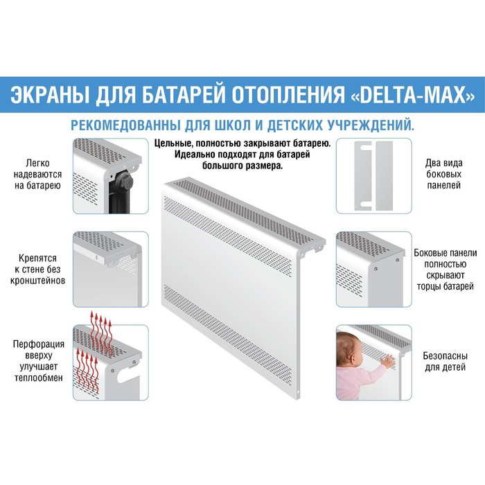 Экран на чугунный радиатор ZEIN Delta-max, 990х610х160 мм, 10 секций, металлический, белый
Экран на чугунный радиатор ZEIN Delta-max, 990х610х160 мм, 10 секций, металлический, белый
