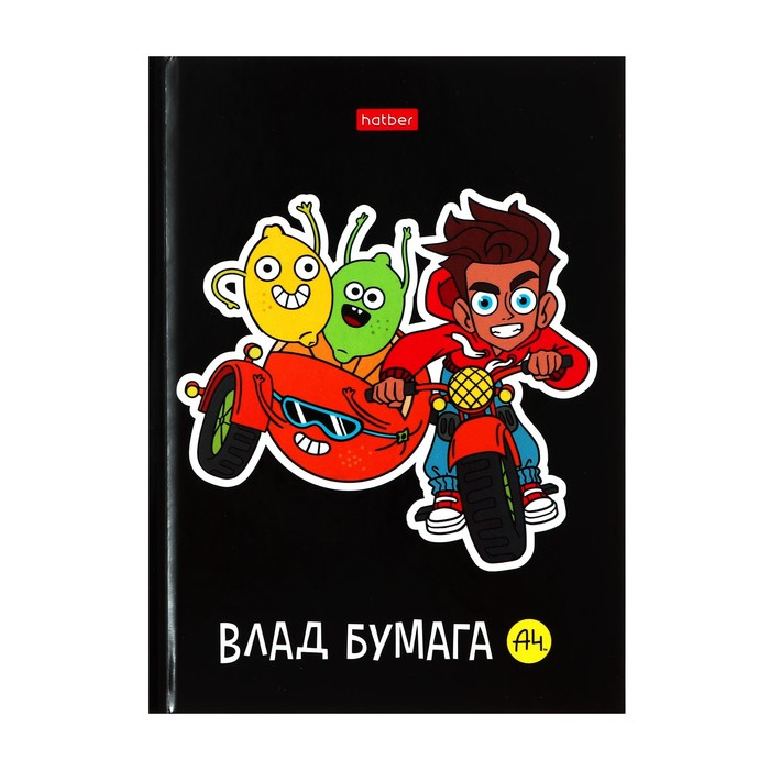 Записная книжка, А6, 48 листов, в клетку, "Влад А4",глянцевая ламинация, блок офсет 60г/м2
Записная книжка, А6, 48 листов, в клетку, "Влад А4",глянцевая ламинация, блок офсет 60г/м2