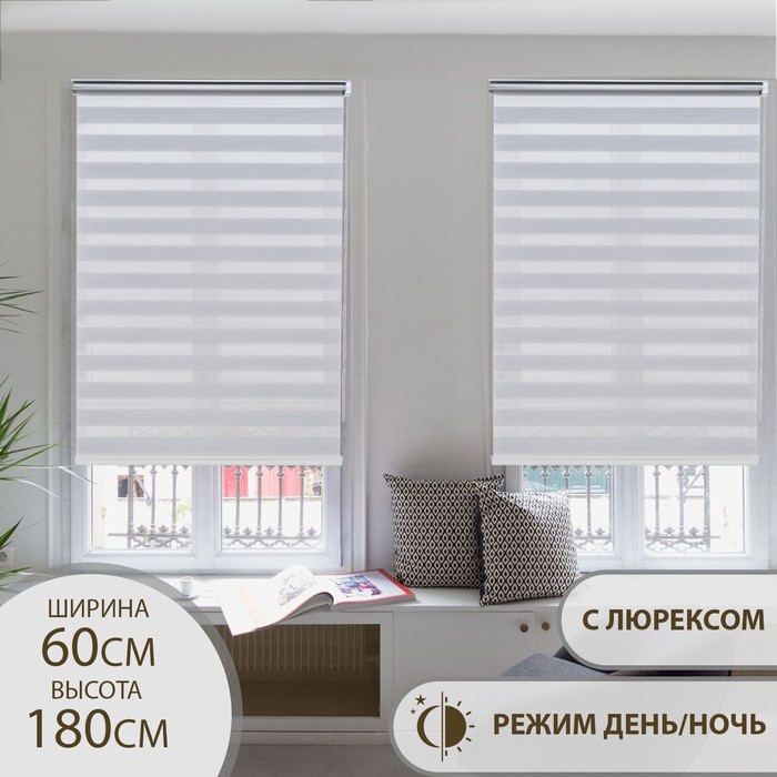 Штора рулонная «День-ночь» с люрексом, 60×180 см (с учётом креплений 3,5 см), цвет серый
Штора рулонная «День-ночь» с люрексом, 60×180 см (с учётом креплений 3,5 см), цвет серый