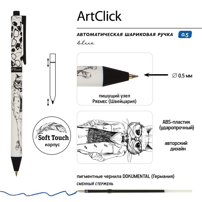 Ручка шариковая автоматическая ArtClick "Человекокот", корпус Soft Touch, 0.5 мм, синие чернила
Ручка шариковая автоматическая ArtClick "Человекокот", корпус Soft Touch, 0.5 мм, синие чернила