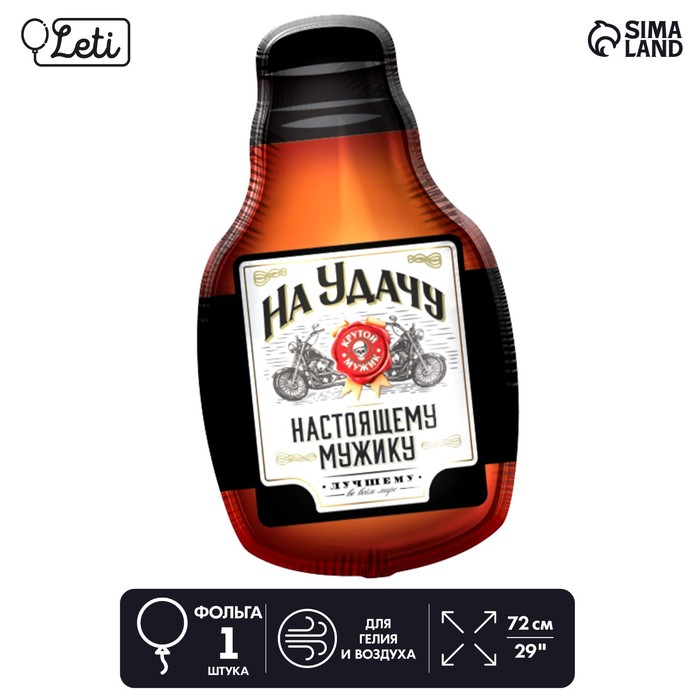 фото Шар фольгированный 29" "на удачу", бутылка, с подложкой leti
