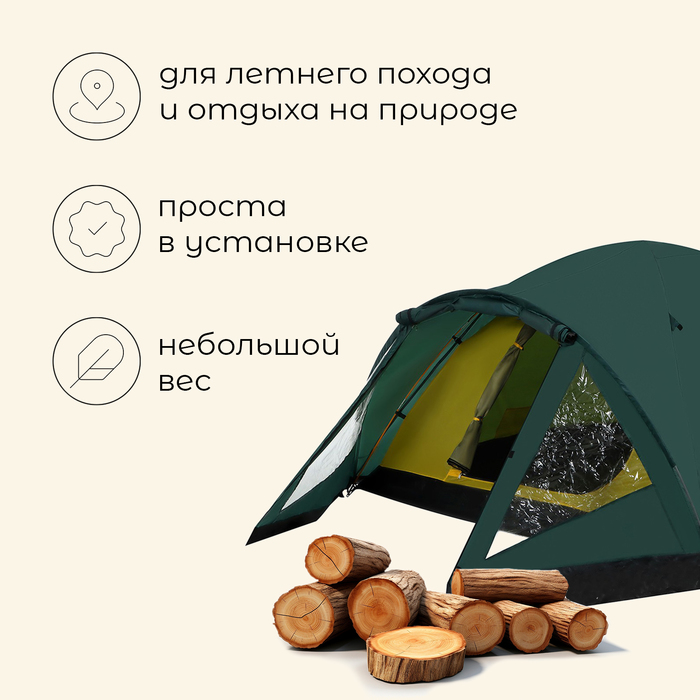 фото Палатка peak 2, размер 80+205+40 х160 х 120 см, 2х местная maclay