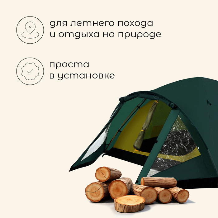 фото Палатка peak 3, размер 100+205+40 х 210 х 130 см, 3х местная maclay