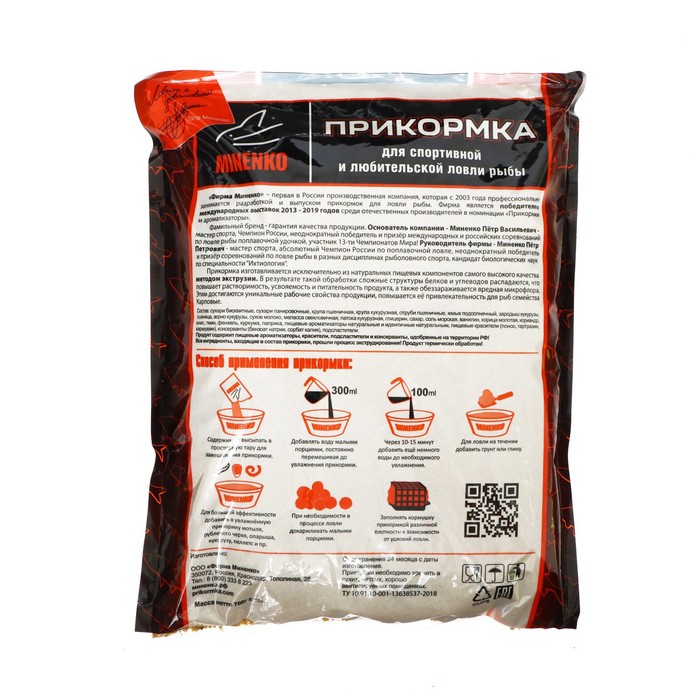 фото Прикормка minenko good catch, кукуруза, меланжевый, 700 г