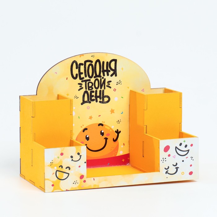 фото Органайзер для канцелярии "сегодня твой день!" 20х15х10 см дарим красиво