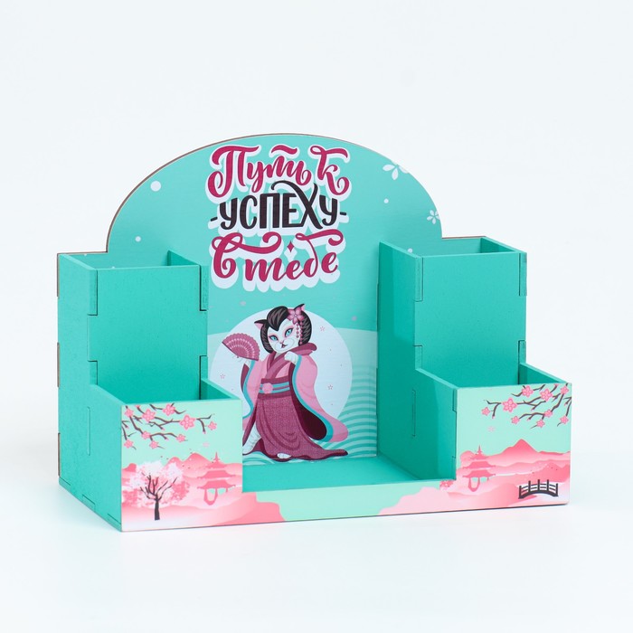 фото Органайзер для канцелярии "путь к успеху в тебе!" 20х15х10 см дарим красиво