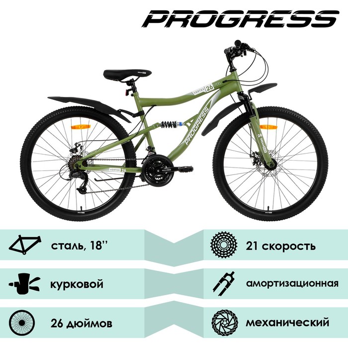 фото Уценка велосипед 26" progress vertex fs md rus, цвет хаки, размер 18"