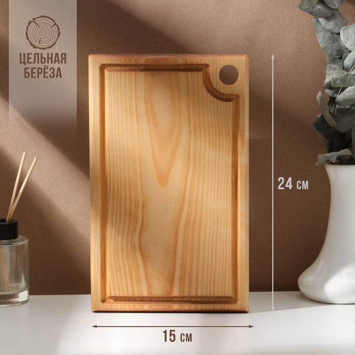 Доска разделочная с кровостоком Adelica, 26×16×2 см, покрыта маслом, цельная берёза
Доска разделочная с кровостоком Adelica, 26×16×2 см, покрыта маслом, цельная берёза