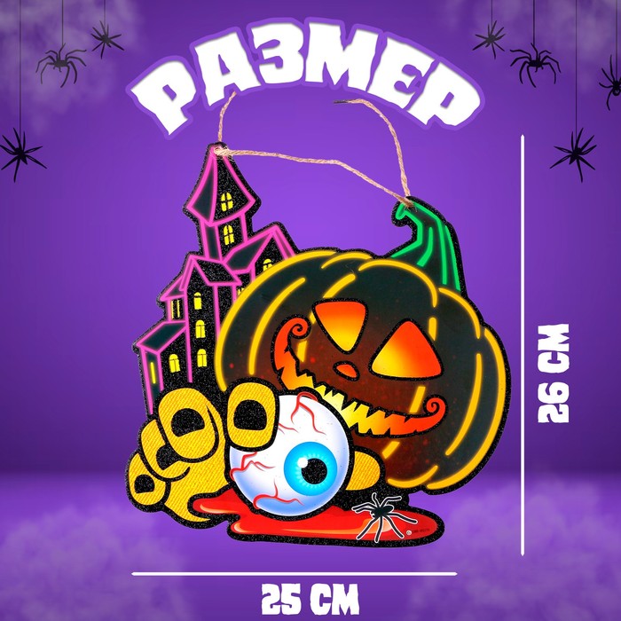 фото Подвеска «тыква на хэллоуин», 0,5х25х26 см
