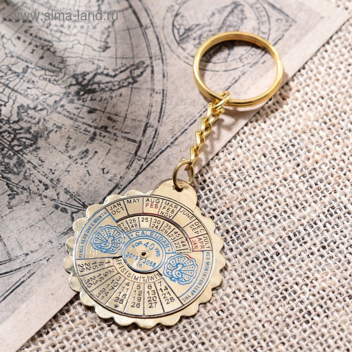 Брелок латунь "Вечный календарь" 4,5х4,5х0,5 см
Брелок латунь "Вечный календарь" 4,5х4,5х0,5 см