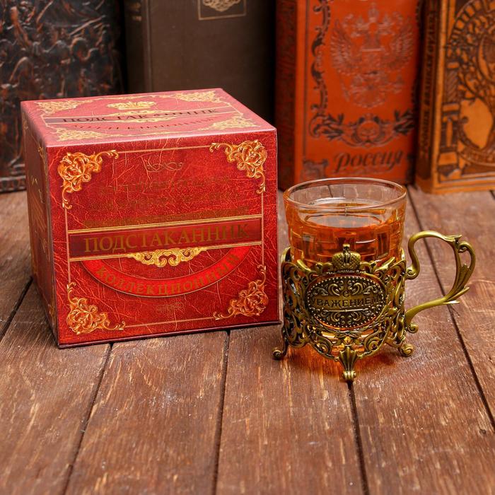 Подстаканник со стаканом «С уважением», 180 мл
Подстаканник со стаканом «С уважением», 180 мл