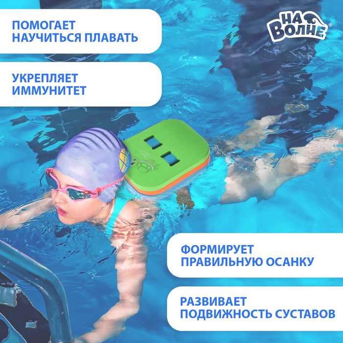 фото Пояс для обучения плаванию «на волне», детский, 23х18,5х7,5 см