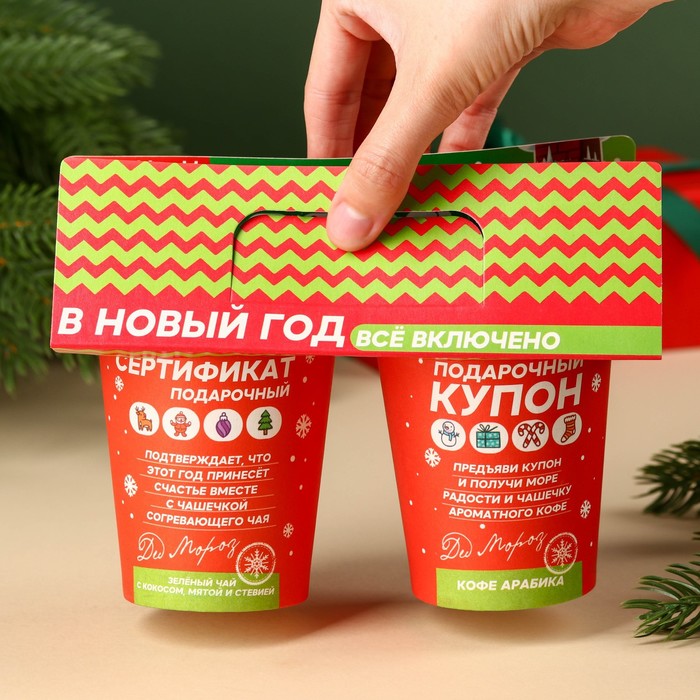 Подарочный набор «Абонемент»: кофе молотый 8 г., зелёный чай сенча с кокосовой стружкой и мятой 3 г.
Подарочный набор «Абонемент»: кофе молотый 8 г., зелёный чай сенча с кокосовой стружкой и мятой 3 г.