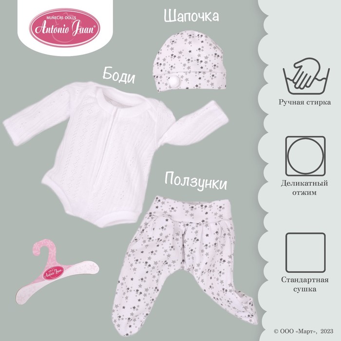 Одежда для кукол и пупсов 30-35 см, Munecas dolls «Antonio juan», боди, ползунки, шапка с принтом
Одежда для кукол и пупсов 30-35 см, Munecas dolls «Antonio juan», боди, ползунки, шапка с принтом
