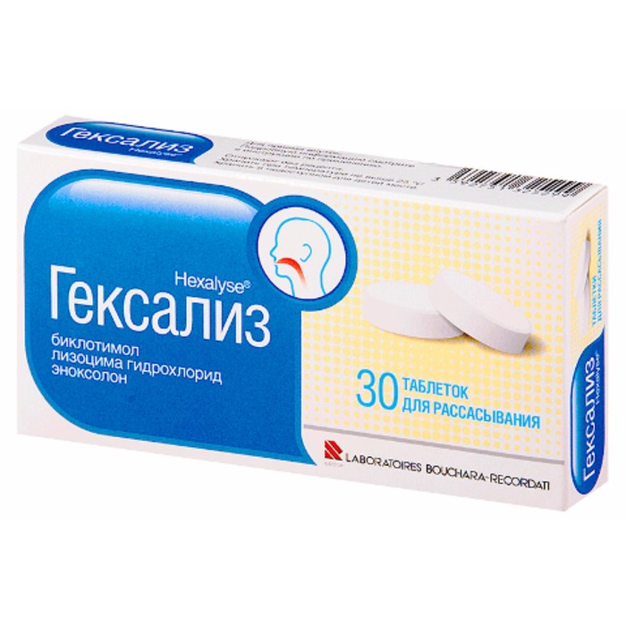 Гексализ таблетки для рассасывания №30