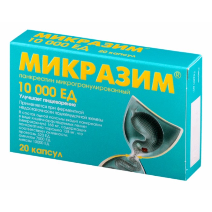 Микразим капс. 10000 ЕД №20
Микразим капс. 10000 ЕД №20