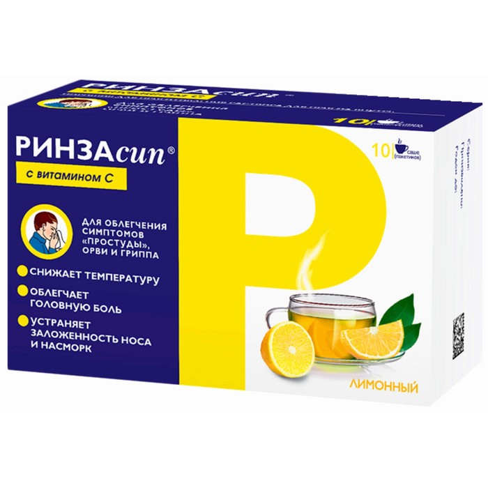 Ринзасип с витамином С порошок д/приготовления р-ра д/приема внутрь Лимон саше 5г №10
Ринзасип с витамином С порошок д/приготовления р-ра д/приема внутрь Лимон саше 5г №10
