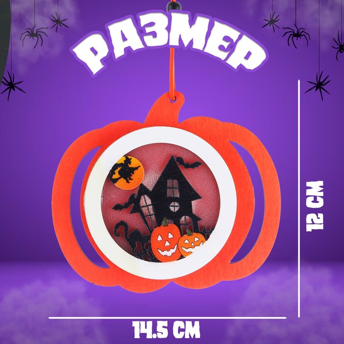 фото Подвеска с подсветкой «замок на хэллоуин», 12х14,5х1,6 см