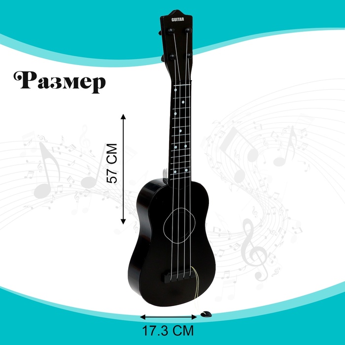 фото Игрушка музыкальная - гитара «стиль», 4 струны, 57 см., цвет чёрный
