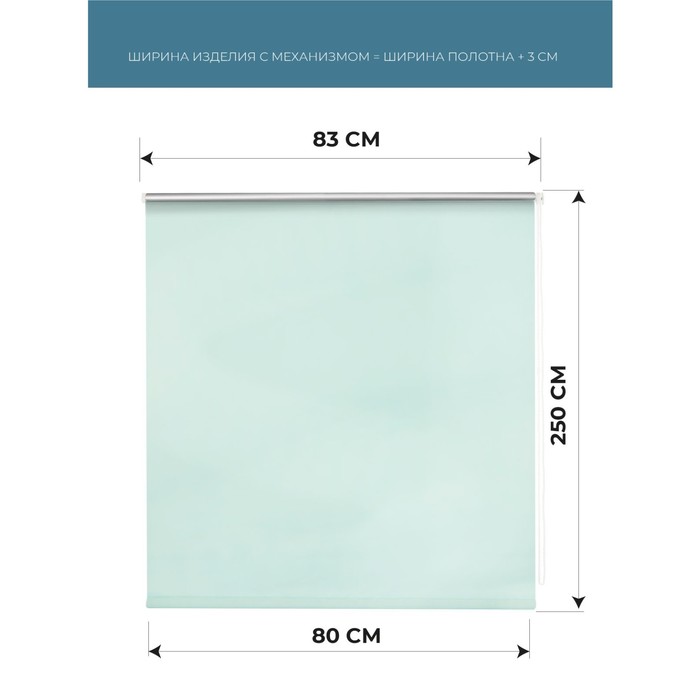 фото Рулонная штора «блэкаут плайн», 80x250 см, цвет свежая мята decofest