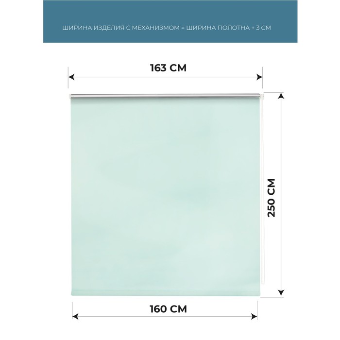 фото Рулонная штора «блэкаут плайн», 160x250 см, цвет свежая мята decofest