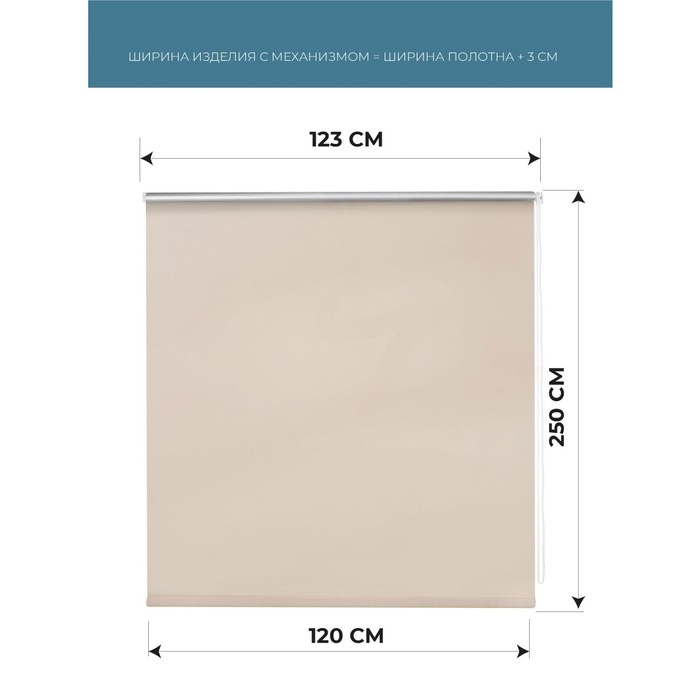 фото Рулонная штора «блэкаут плайн», 120x250 см, цвет слоновая кость decofest