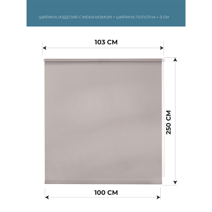 фото Рулонная штора «плайн», 100x250 см, цвет какао с молоком decofest