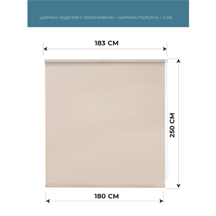 фото Рулонная штора «плайн», 180x250 см, цвет слоновая кость decofest