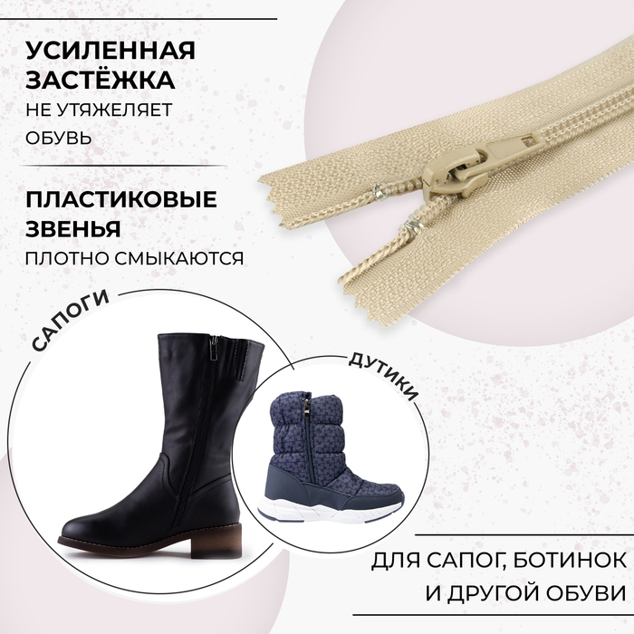 фото Молния неразъёмная «спираль», №7, замок автомат, 30 см, цвет бежевый