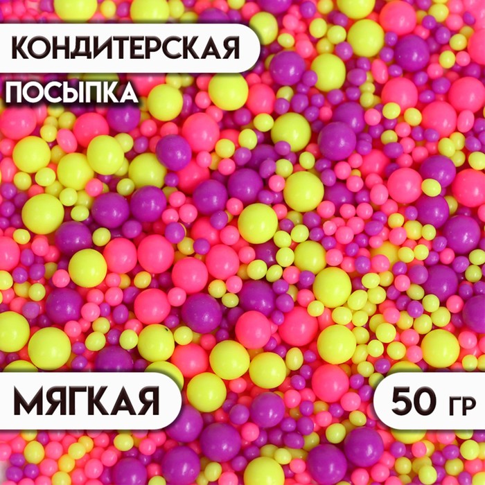 Кондитерская посыпка с эффектом неона в цветной глазури "Лимонный, розовый, ультрафиолет", 50 г
Кондитерская посыпка с эффектом неона в цветной глазури "Лимонный, розовый, ультрафиолет", 50 г
