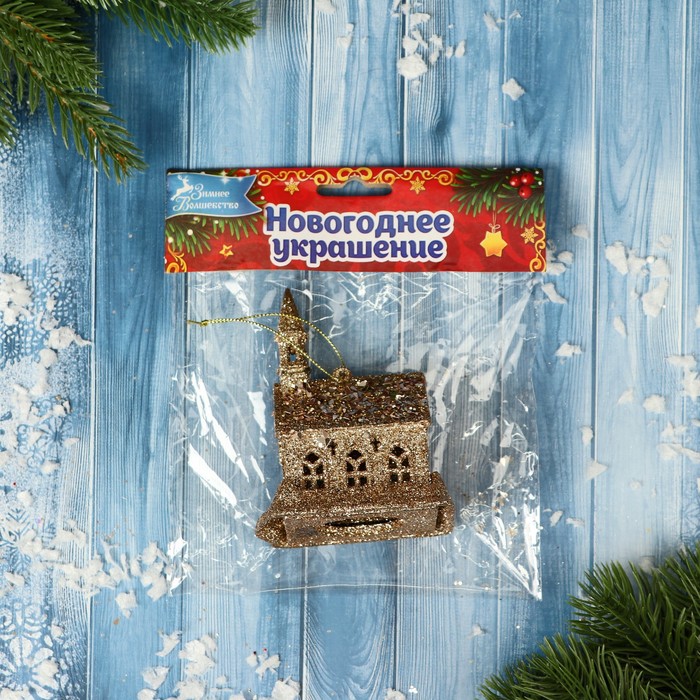 Украшение ёлочное "Замок глиттер" 7х10 см, золото
Украшение ёлочное "Замок глиттер" 7х10 см, золото