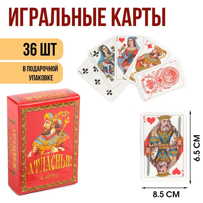 Карты игральные подарочные "Атласные", премиум, 36 шт, карта 8.5 х 6.5 см, картон 270 гр
Карты игральные подарочные "Атласные", премиум, 36 шт, карта 8.5 х 6.5 см, картон 270 гр