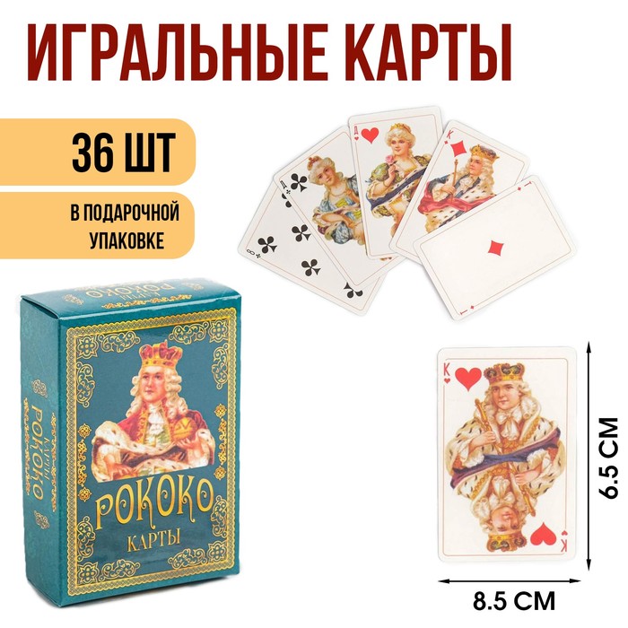 Карты игральные подарочные "Рококо", премиум, 36 шт, карта 8.5 х 6.5 см, картон 270 гр
Карты игральные подарочные "Рококо", премиум, 36 шт, карта 8.5 х 6.5 см, картон 270 гр