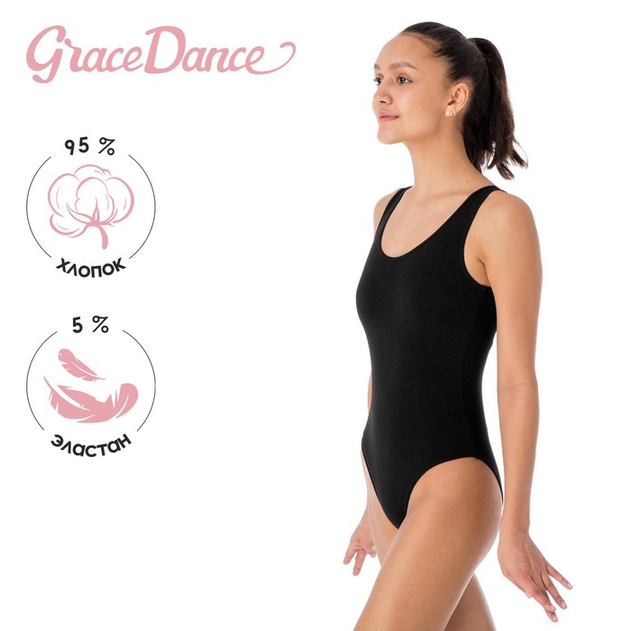 Купальник гимнастический Grace Dance, на широких бретелях, р. 42, цвет чёрный
Купальник гимнастический Grace Dance, на широких бретелях, р. 42, цвет чёрный