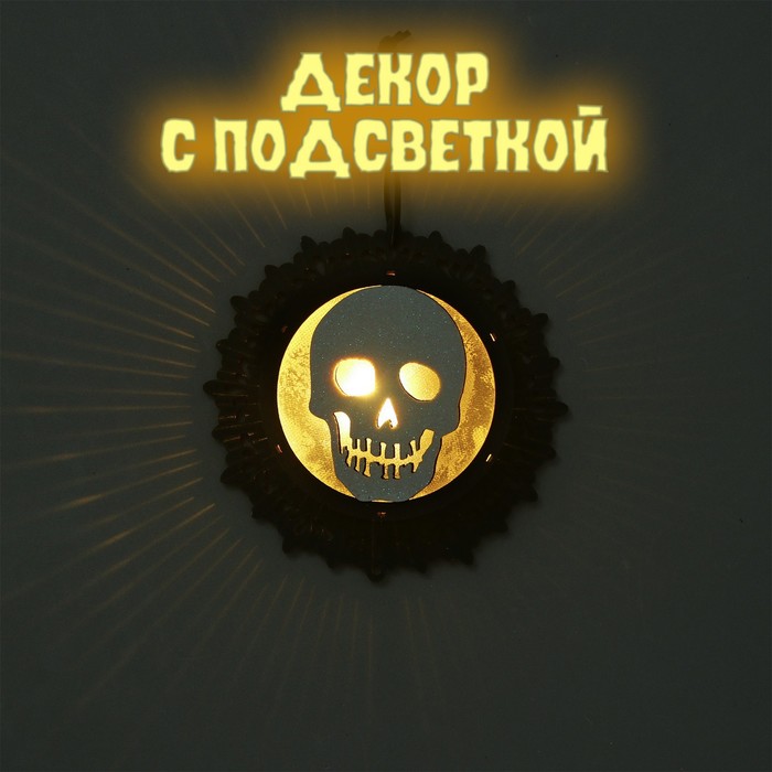 фото Подвеска с подсветкой "череп" 14.5х14.5х3 см