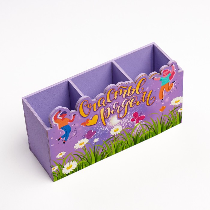 фото Органайзер для канцелярии "счастье рядом!" 3 отделения, 18,7х6,5х11,3 см дарим красиво