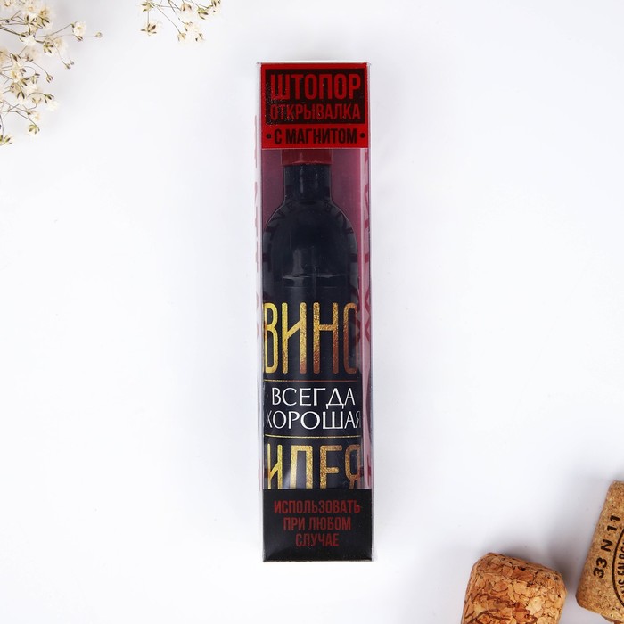 фото Штопор-бутылка в коробке "хорошая идея" 10,5 х 2,5 см дорого внимание