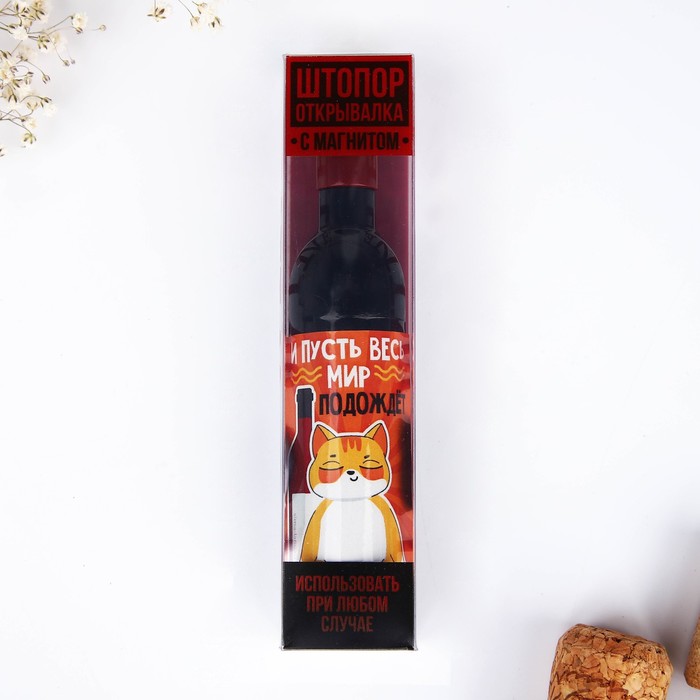 фото Штопор-бутылка в коробке "мир подождет" 10,5 х 2,5 см дорого внимание