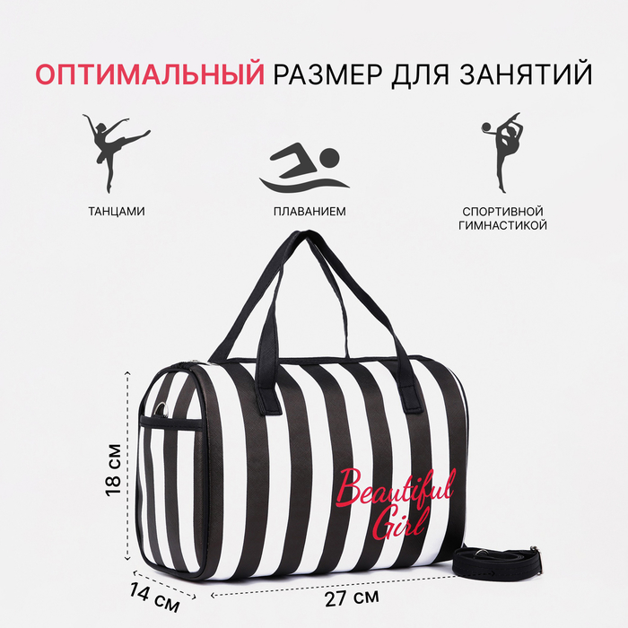 фото Сумка спортивная на молнии, 2 наружных кармана, длинный ремень, цвет чёрный/белый