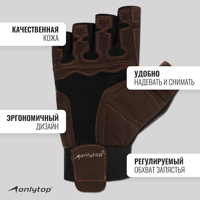 фото Спортивные перчатки onlytop модель 9053, р. m
