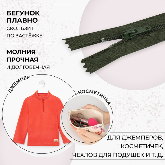 фото Молния «спираль», №3, неразъёмная, замок автомат, 30 см, цвет хаки