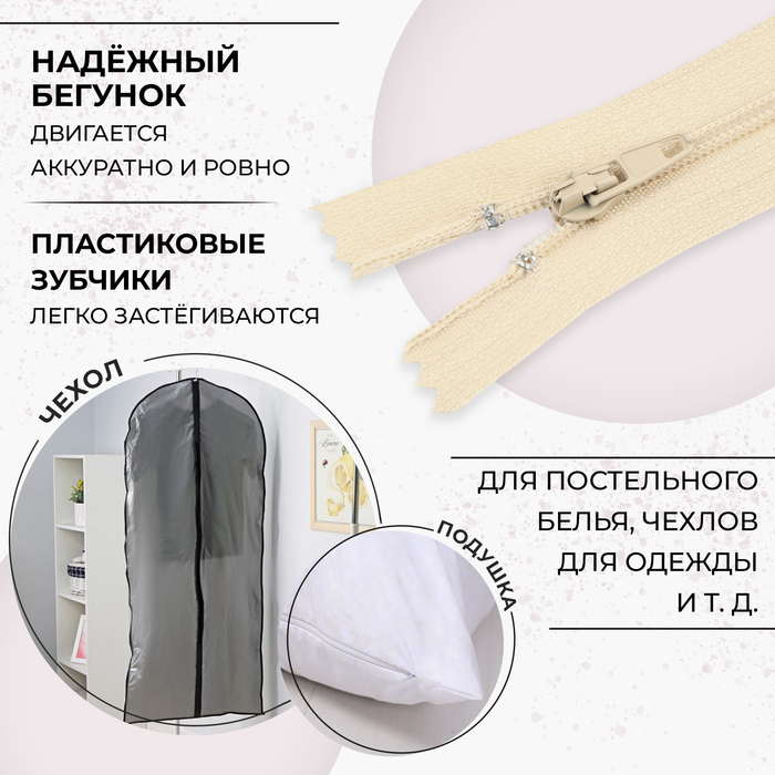 фото Молния «спираль», №3, неразъёмная, замок автомат, 40 см, цвет слоновая кость