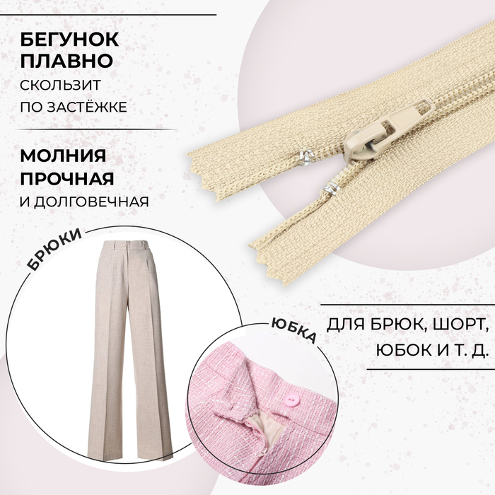 фото Молния «спираль», №4, неразъёмная, замок автомат, 20 см, цвет бежевый